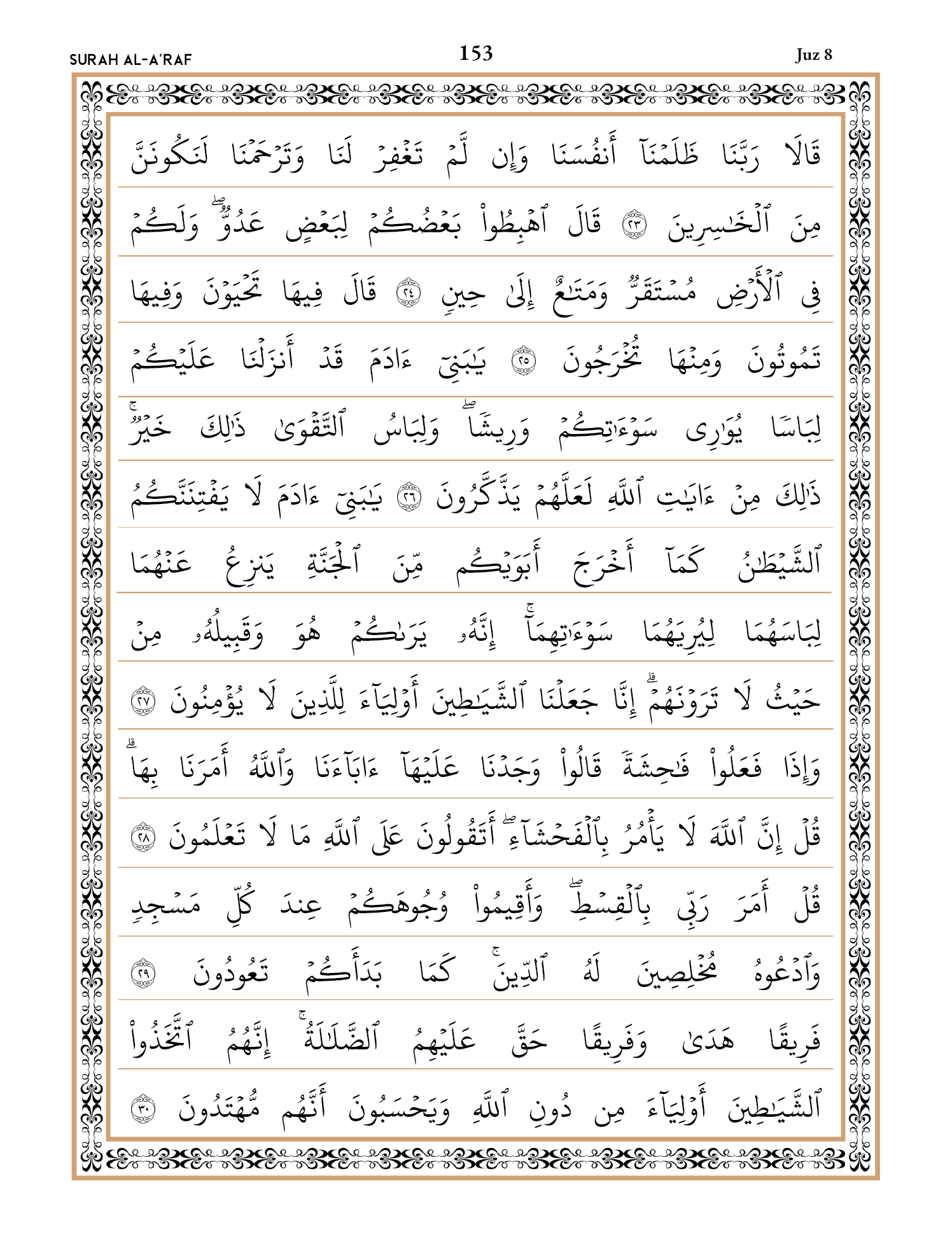 Quran Page 153
